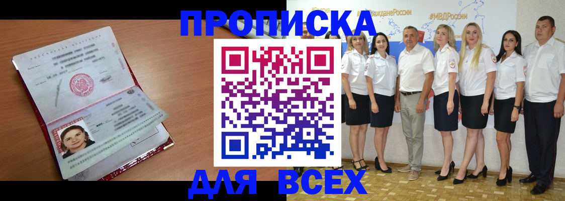 временная регистрация госуслуги в Котельниче