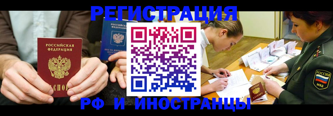 прописка паспорт в Котельниче