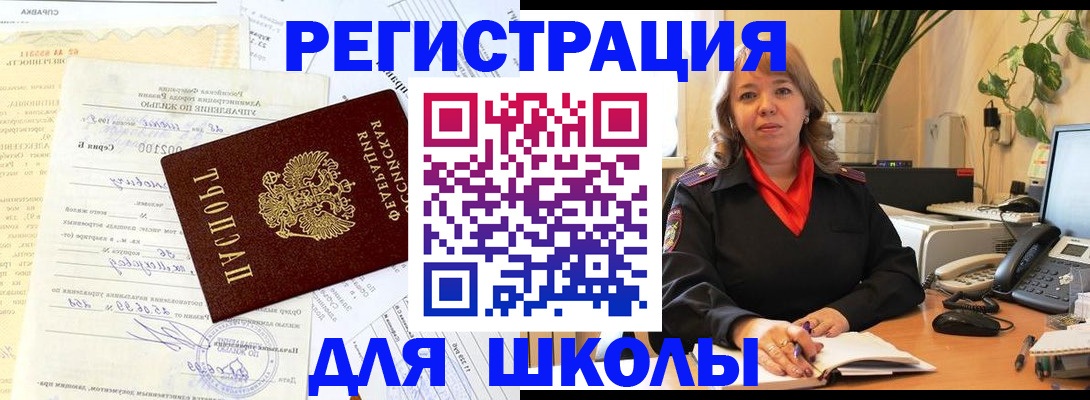 прописка законно в Котельниче