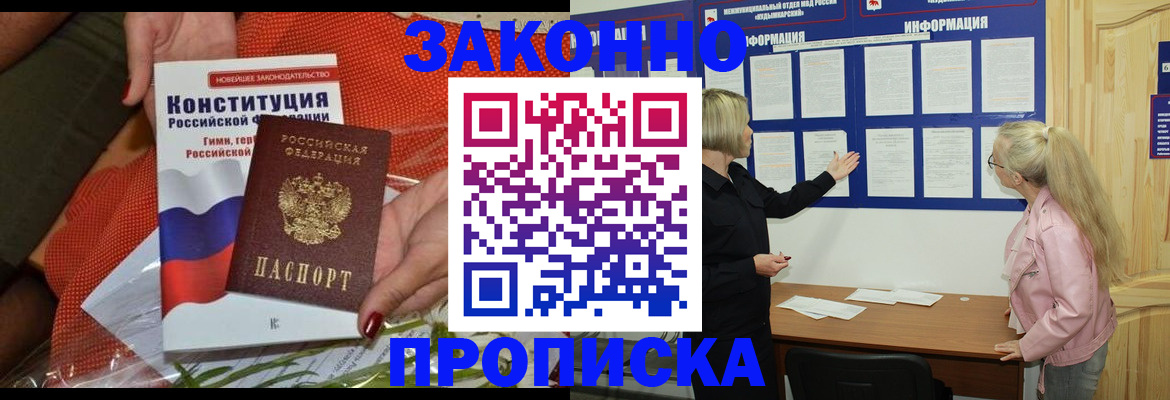 временная регистрация госуслуги в Котельниче