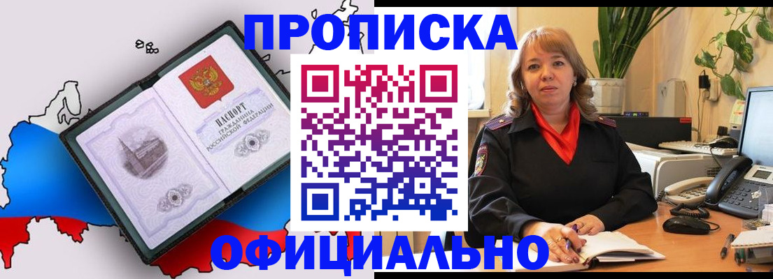 прописка иностранных граждан в Котельниче